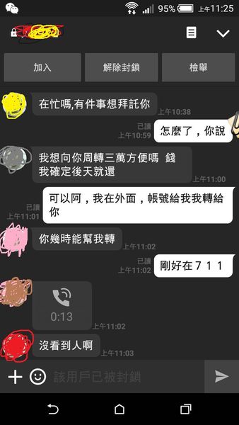 酒店經紀遇到詐騙集團處理3步驟